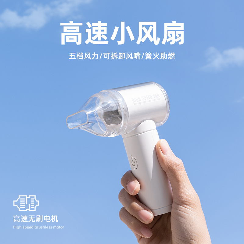 Nueva boquilla intercambiable transfronteriza, ventilador de mano portátil para exteriores, fogata, ventilador de viento de cinco velocidades de combustión de carbón