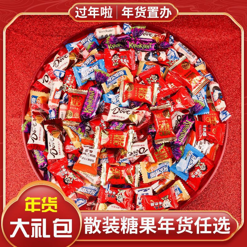 年货混合糖果小零食大礼包奶糖巧克力礼盒装喜糖棉花软糖散装批发