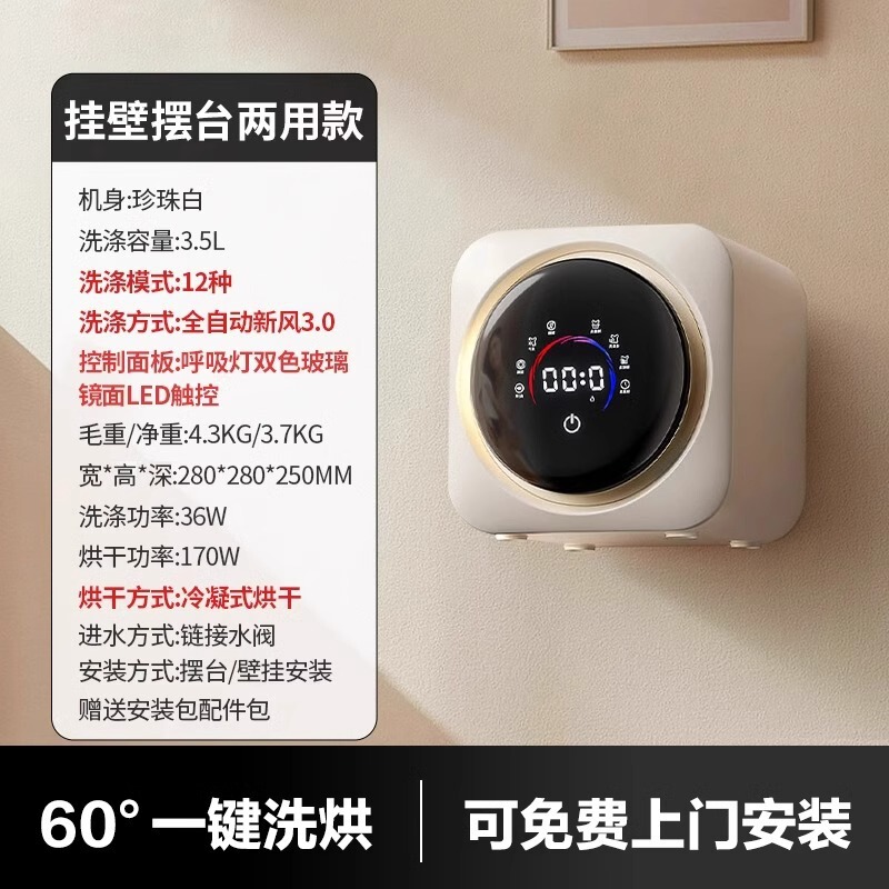 双舱内衣洗衣机一机二三桶内裤迷你小型滚筒壁挂式全自动洗袜子机|undefined