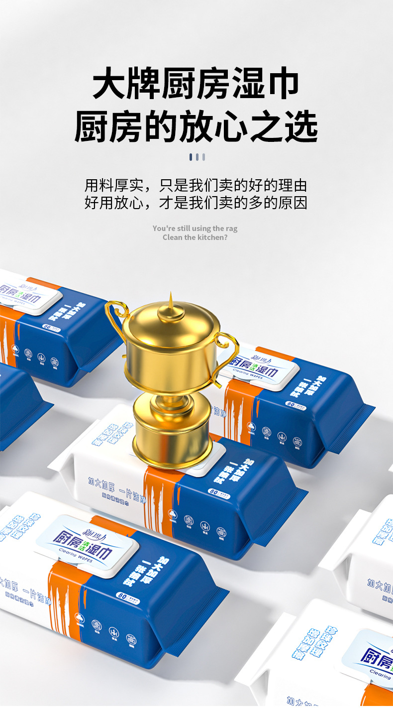 厨房湿巾1_11