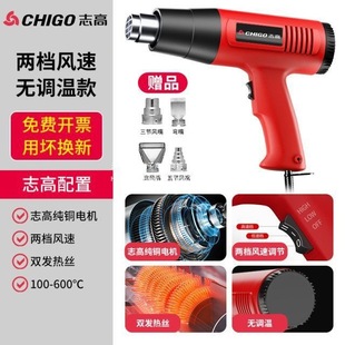 Chigo Digital Display Hot Air Gun Digital Repair Small Film Drying Gun High Power Industrial Heat Shrinkable Film Hair Dryer Baking Gun