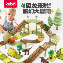 恐龙轨道车强磁彩窗磁力片大自然色益智拼装玩具1-3岁男孩礼物
