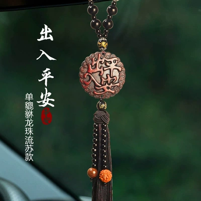 Car hanging: Pendant, High-End Decorative Accessory - dragon-ball-safe-entry-and-exit-tassel-style-car-hanging-exquisite-gift-box
