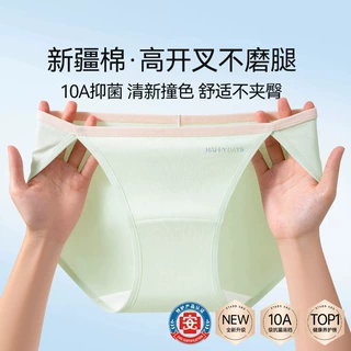 无痕高开叉内裤女士纯棉抗菌裆2026新款女生中腰透气三角裤全棉