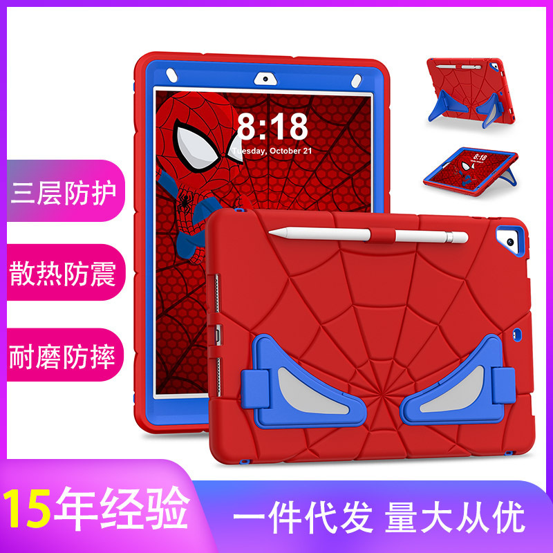 Suitable for New iPad 9.7 Tablet Protective Case Cartoon Spider-Man iPad Case Stand Anti-Children Protective Case