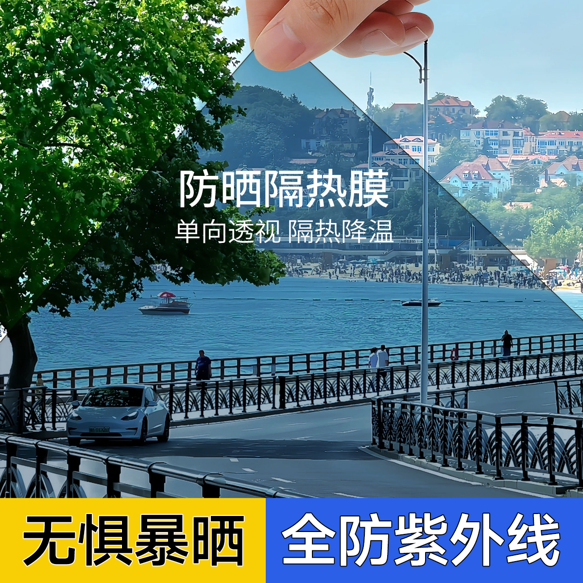 玻璃防晒隔热膜窗户遮光贴纸遮阳玻璃贴纸全遮光阳光房隔热防晒膜