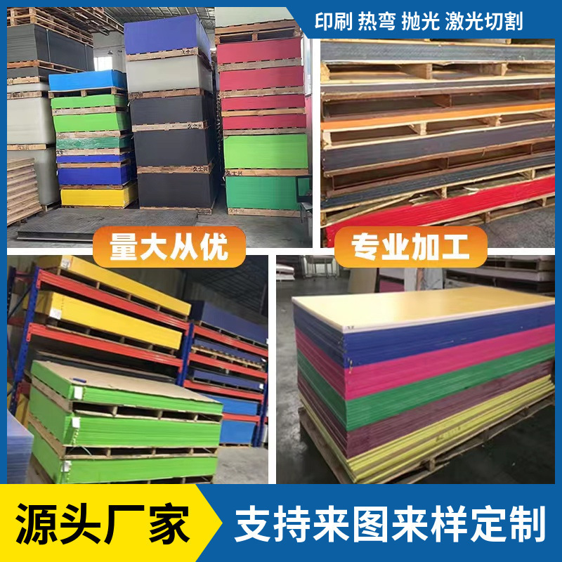压克力亚克力彩色板半透明浇筑亚克力板批发厂家红橙黄绿青蓝紫色