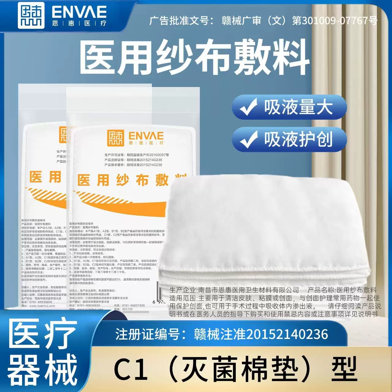 恩惠医疗医用纱布夹棉垫无菌级独立包装医用纱布敷料棉垫现货批发