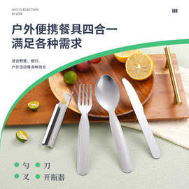 酒店餐厅家用长柄不锈钢刀叉勺四件套开瓶器开罐器不锈钢餐具套装