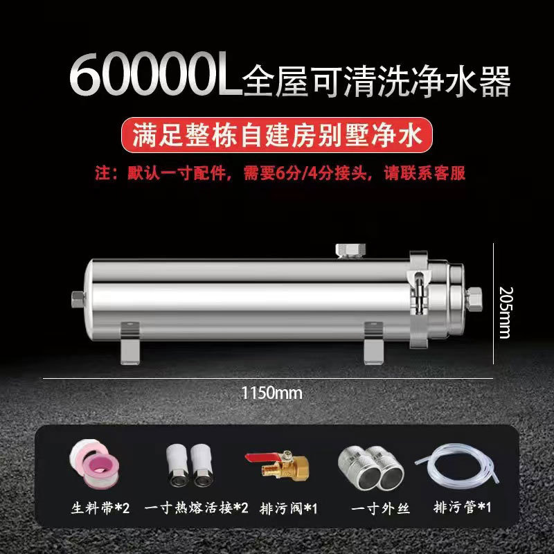 Purificador de agua central de la casa cocina de bebidas directas domésticas gran flujo de agua del grifo rural agua de pozo fábrica de filtración de lodo amarillo