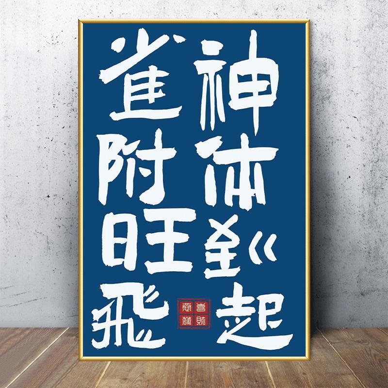 Guochao Mahjong Hall decoración creativa de la pared cuelga pintura sala de ajedrez y tarjetas texto pegatinas de red sala diseño de mural cartel