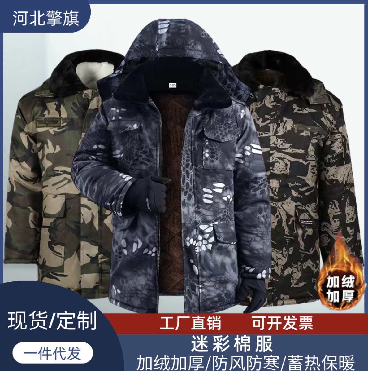 winter camouflage mid-length cotton clothing men‘s and women‘s fleece lined padded warm keeping cold storage site cold protective clothing labor protection work cotton-padded jacket