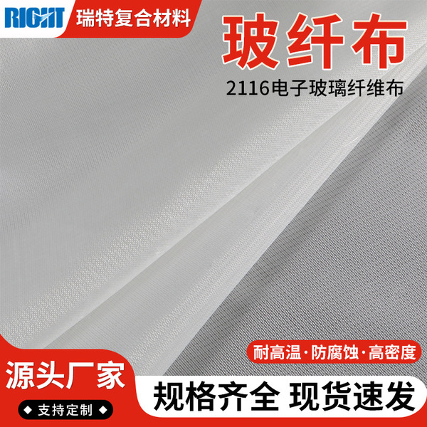 Manufacturers supply wholesale electronic insulation glass fiber…
