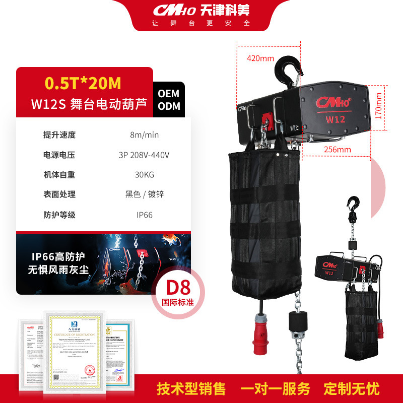 跨境供应舞台演出电动葫芦1t2T灯光音响桁架搭建数控舞台电动葫芦|undefined