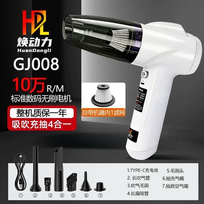 Huanpower GJ008 True Brushless Motor Multi-Vehicle Wireless Vacuum Cleaner Handheld Car Vacuum with High Suction Power (Tozsoranlar) - gj008-brushless-motor-100000-rpm-white-can-suction-and-blow