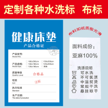 6BVQ布标织唛服装水洗标水洗唛定 做洗水标定 制绵绸洗水唛制作领