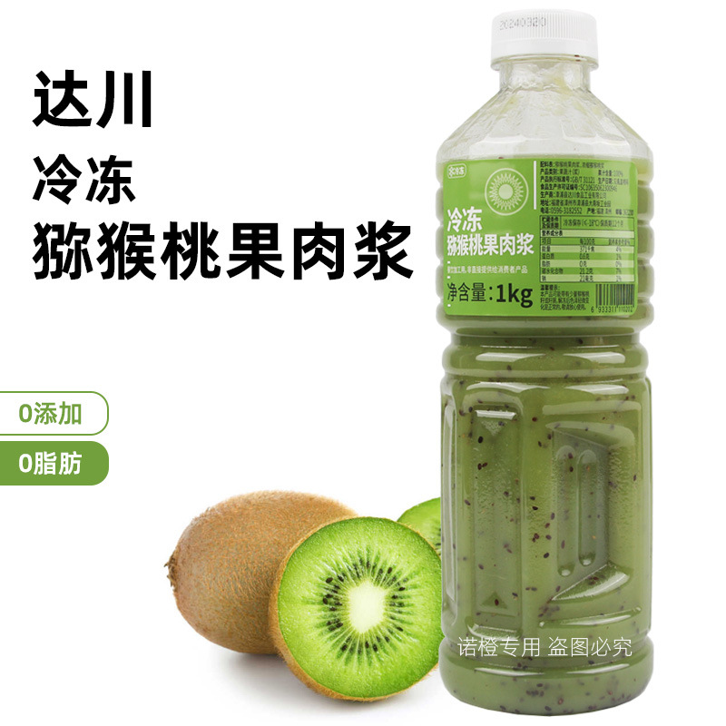 다촨 키위 과일 펄프