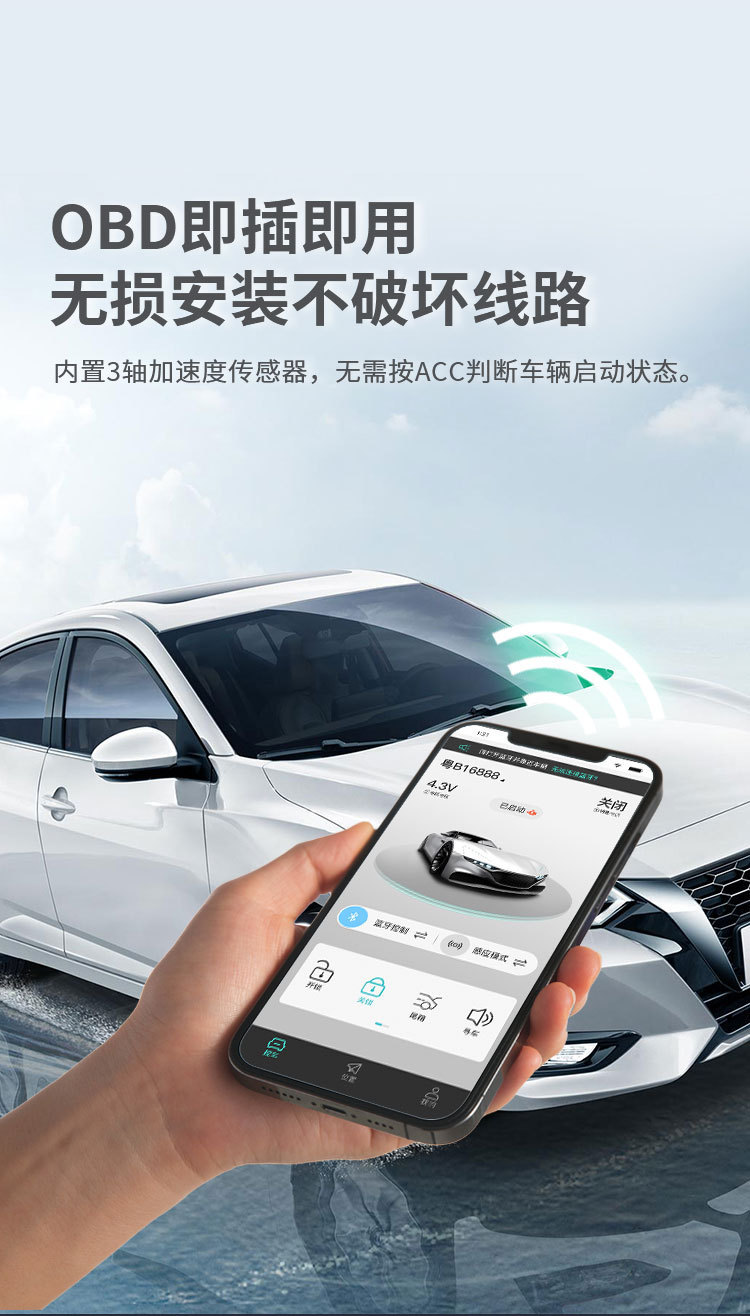 Smart Car Key Digital Mobile Phone Controls the Car Keyless Comfortable Entry Without Loss of Modification Mobile Phone Instead of Car Key
