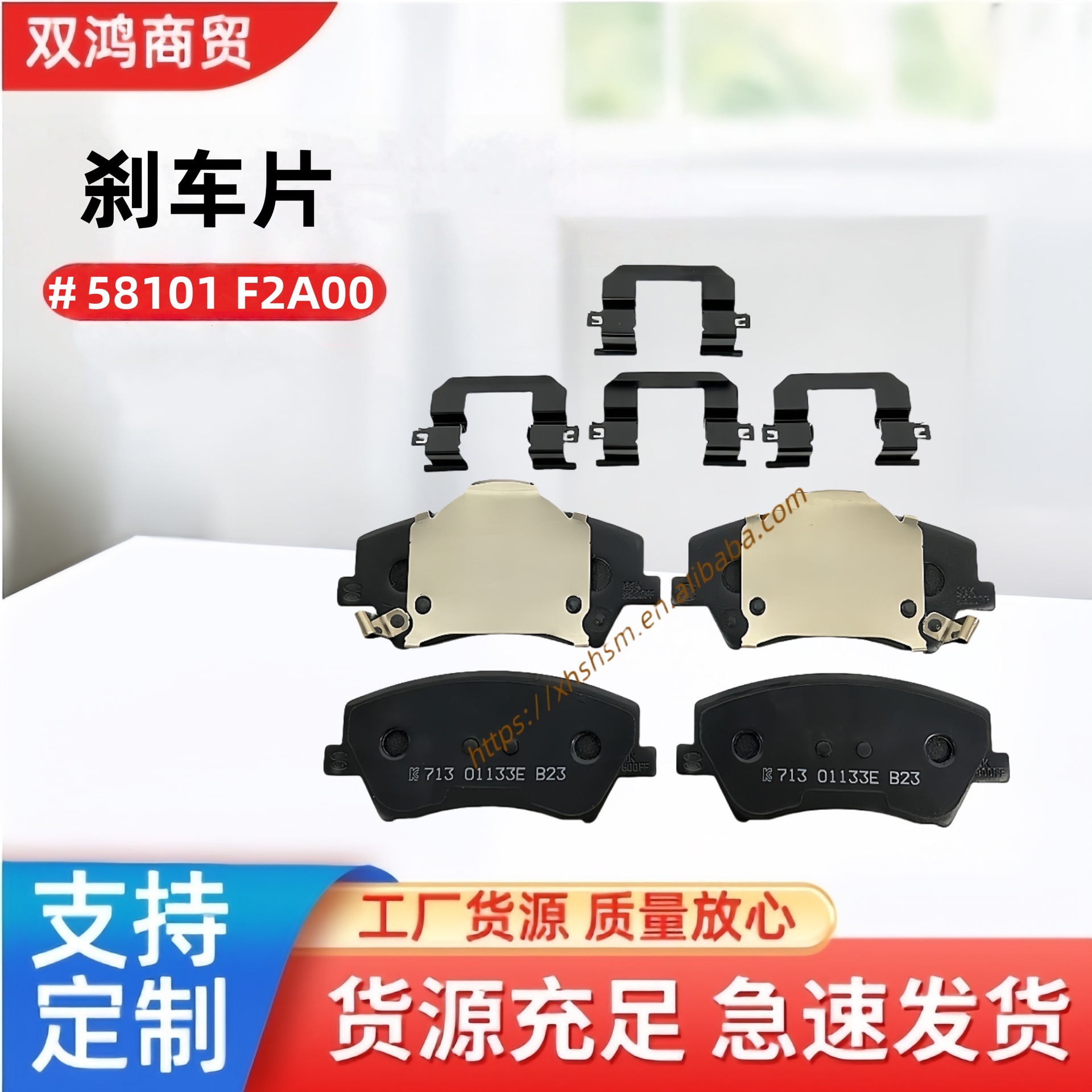 58101-F2A00 Is Suitable for Hyundai and Kia Car Parts Front Brake Pads 58101F2A00