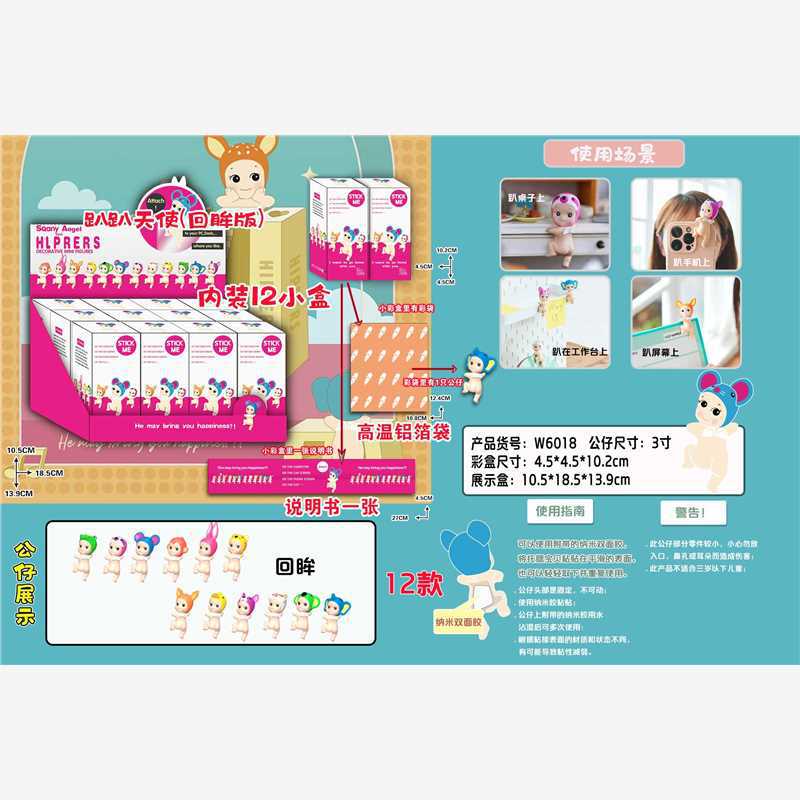 W6018 엔젤 룩백 에디션 12종 세트(직사각형 컬러박스)(PVC)