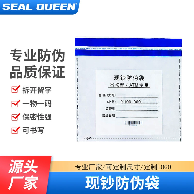 SOURCE Factory прозрачная полиэтиленовая банковская упаковка сумка для защиты от подделок герметичный пакет против разборки мешок для монет мешок для счетов печать мешок с логотипом