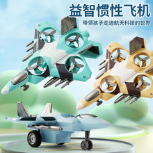 儿童双向惯性特技旋转小飞机玩具男孩战斗机模型儿童宝宝男童礼物