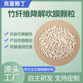 功能性母料;农用薄膜;降解薄膜