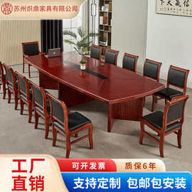 大型会议桌长桌简约现代小户型会议室实木桌子油漆长条桌椅组合