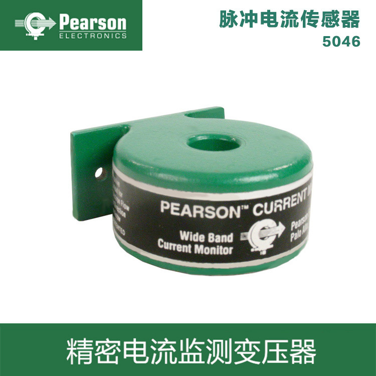 脉冲宽带电流传感器5046 25000A 20MHz电流探头 皮尔森Pearson