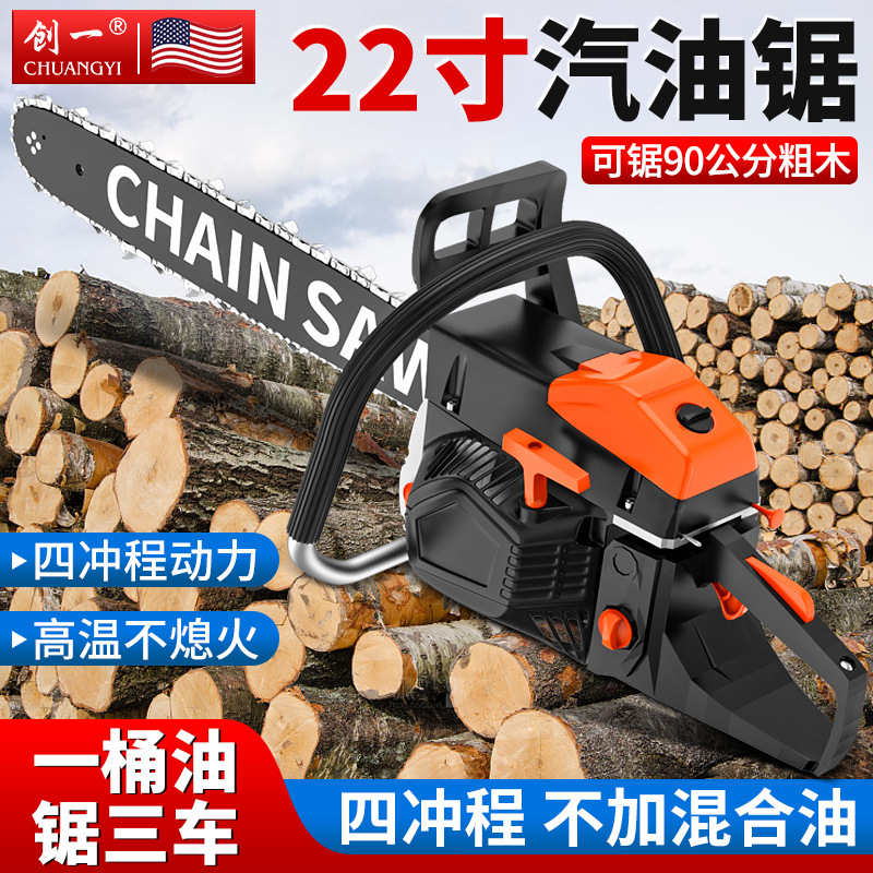 创一油锯家用小型锯柴原装大功率手持砍树机神器汽油锯伐木锯电锯