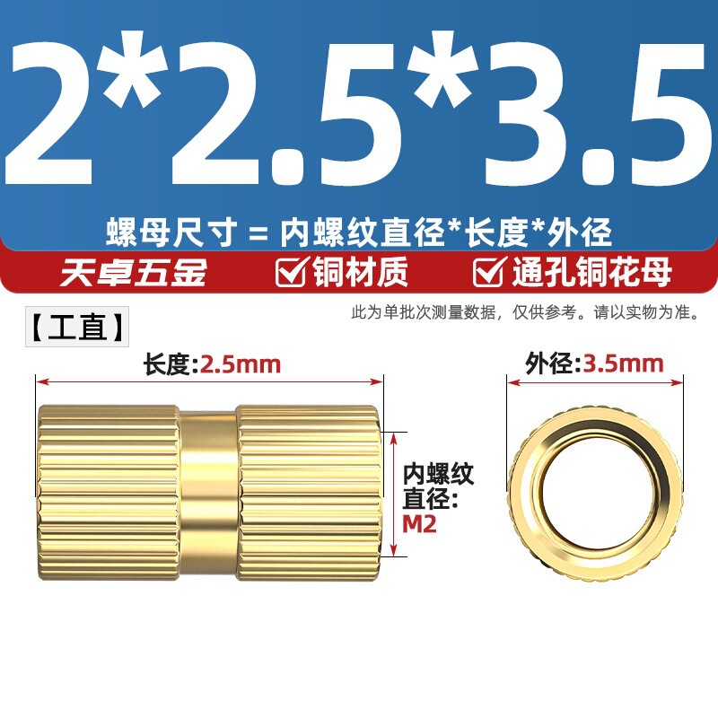 通孔注塑热熔铜螺母滚花螺母铜镶件预埋螺帽铜花螺母M2M3M4M5M6M8|undefined