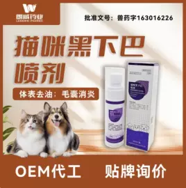 猫猫医疗药用;猫猫保健品;狗狗医疗药用