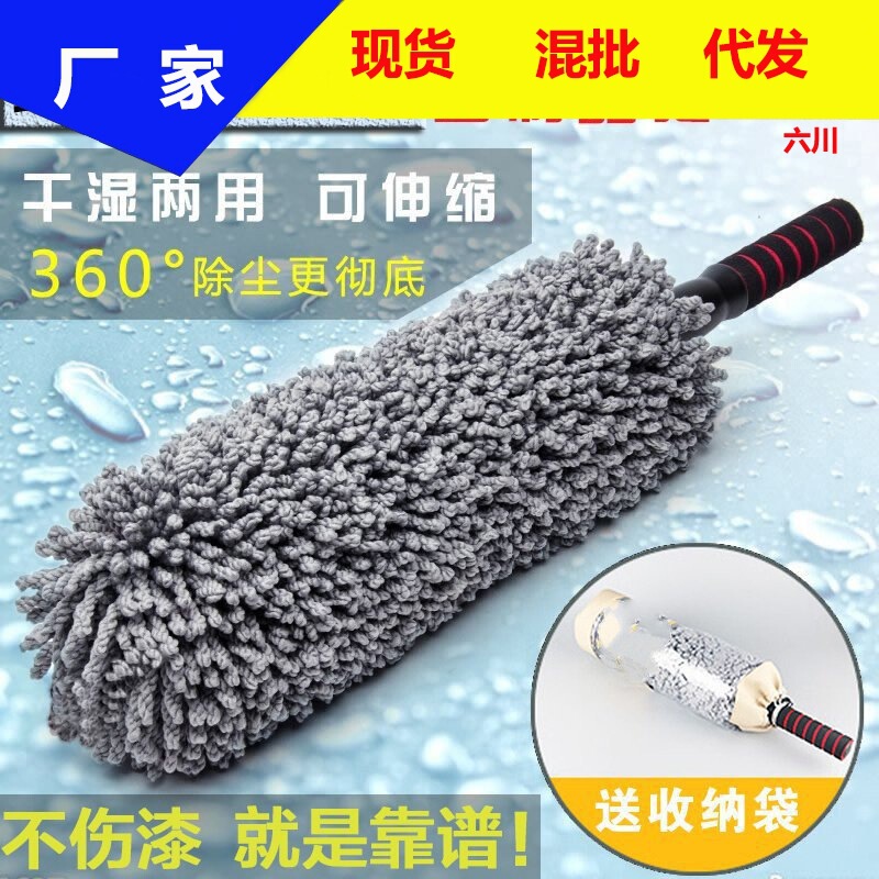 Car duster super fiber retractable wax mop car wash wax brush soft hair cleaning tool round mop