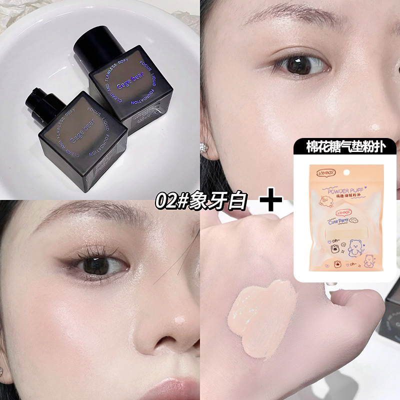 Gege bear base líquida de coque suave transparente, hidratante, hidratante, impermeable, crema duradera para la piel.