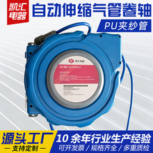 凯汇电器车间设备工业专用绕线器电线卷线器H-TB04自动伸缩卷管器