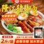 餐饮正宗开店商用卤料包