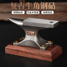 迷你牛角砧首饰锻打砧台手工diy台钳羊角砧银匠钳工老铁砧台虎钳
