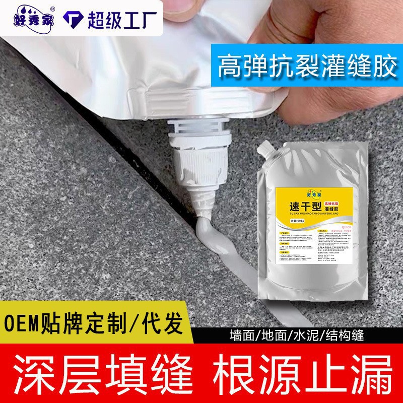 裂缝防水涂料屋顶地面专用灌缝胶水泥缝隙修补填缝剂裂缝堵漏王
