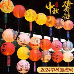 Mid-Autumn Festival lantern decorations Chinese style shop scene arrangement activity atmosphere hanging ornaments paper hangings riddle guessing