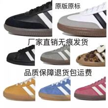 莆田田纯原德训鞋samba草莓熊gasp ad三叶草板鞋明星同款百搭跨境