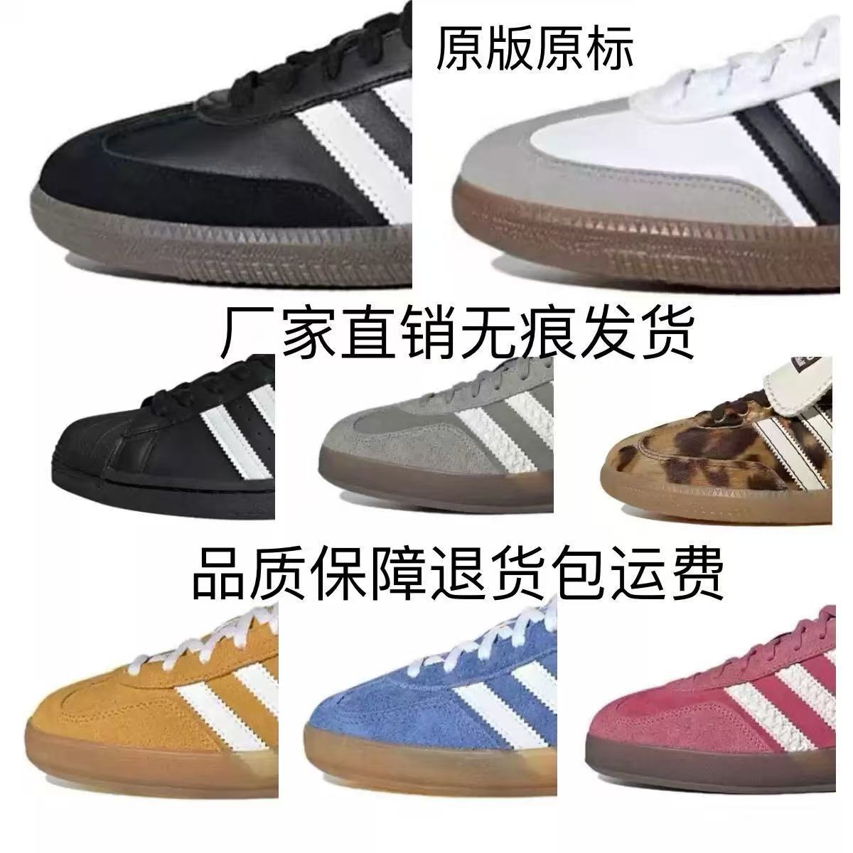 莆田田纯原德训鞋samba草莓熊gasp ad三叶草板鞋明星同款百搭跨境