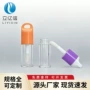 圆形包材唇彩管空管