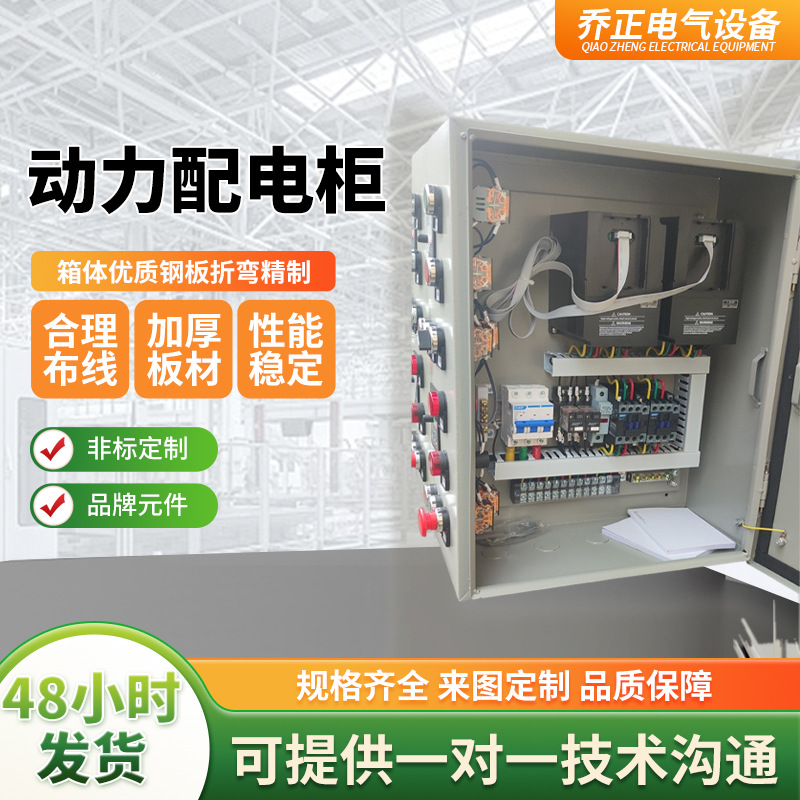 厂家供应配电柜配电箱 低压成套配电柜开关柜动力配电柜 来图报价