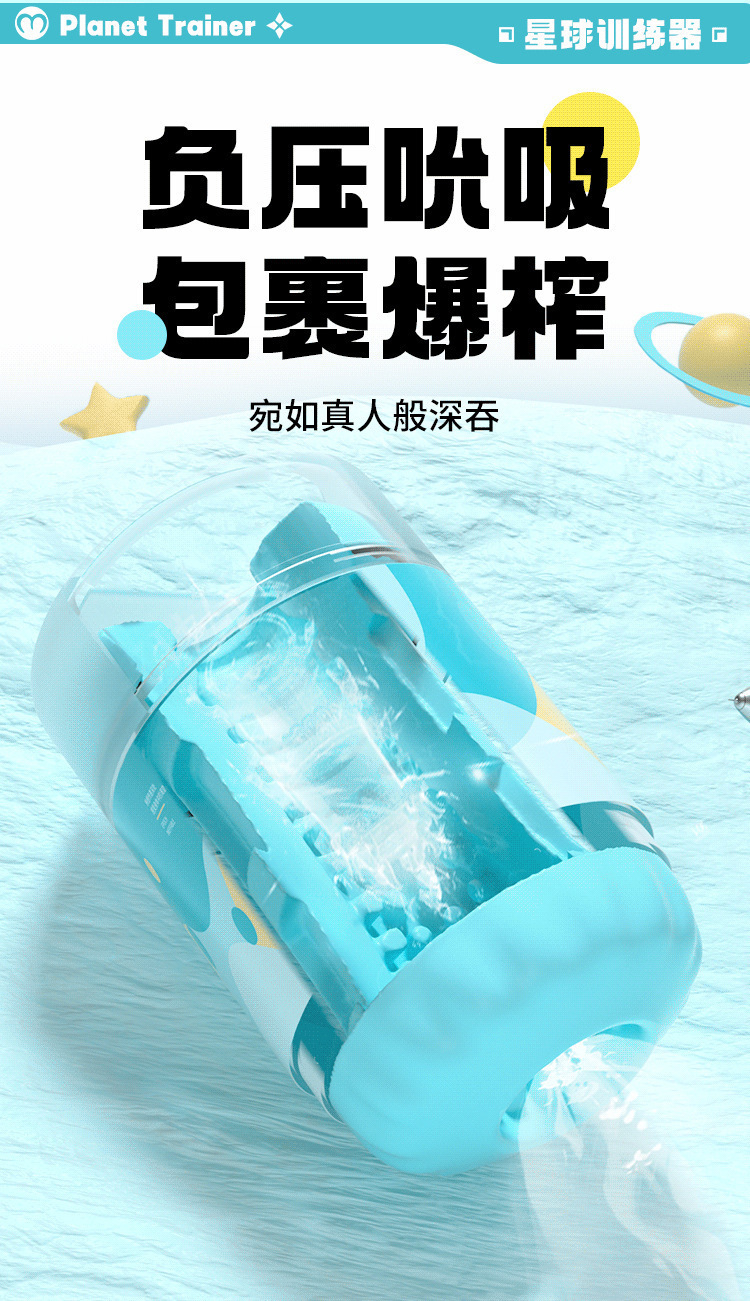 Mystery Planet Trainer Aircraft Cup Manual Male Masturbator Light Blue — detail image 12