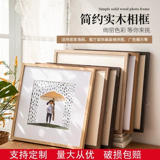 实木相框挂墙画框装裱a4 A3 8K16寸20寸相册照片相架木质画框批发