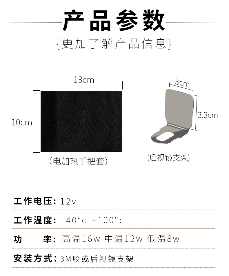 Electric car heating handle cover battery motorcycle universal electric heating handle winter modified warm handle cover