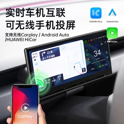 Suitable for Tesla Model Car display