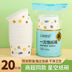 使い捨ての碗の紙の碗の茶碗の家庭用の厚い食品の丸いカップラーメンの碗の外に出して紙の碗を包んで郵送します。