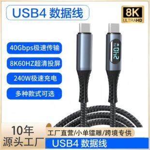 USB4������40GB��ݔtypec�p���^8KͶ����ҕ�lȫ���ܾ�PD240W���