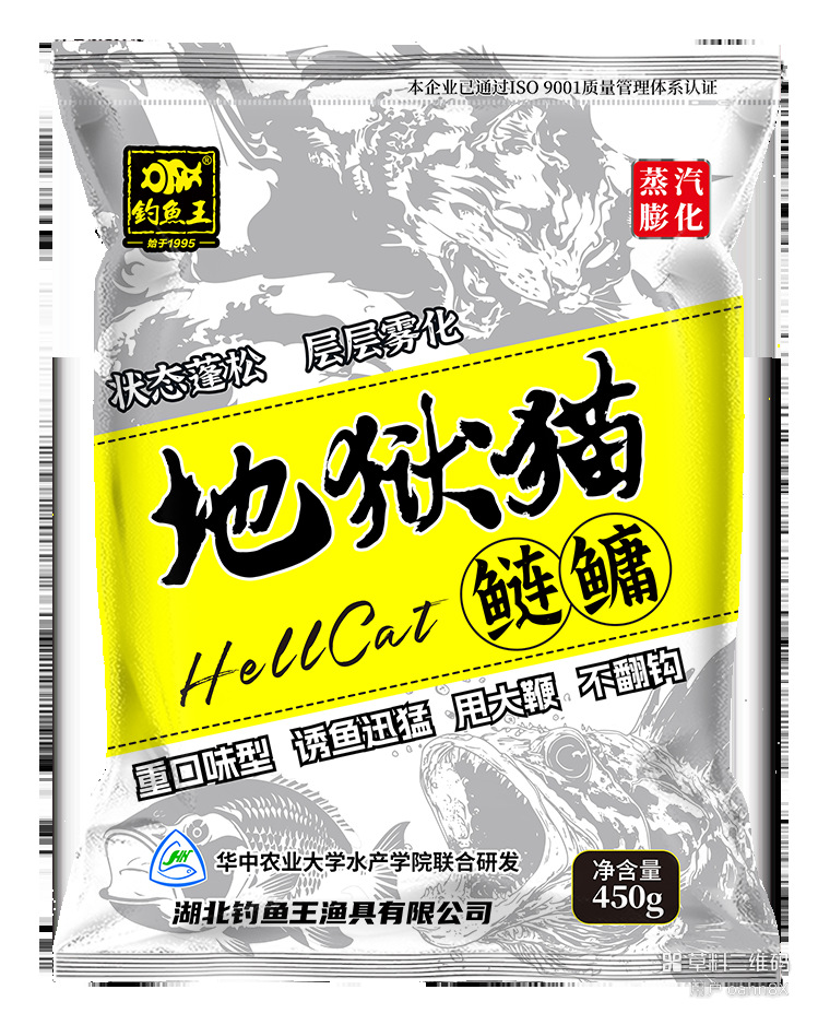 Fishing King Hellcat Carpa Plateada y Carpa Cabeza Grande 450g